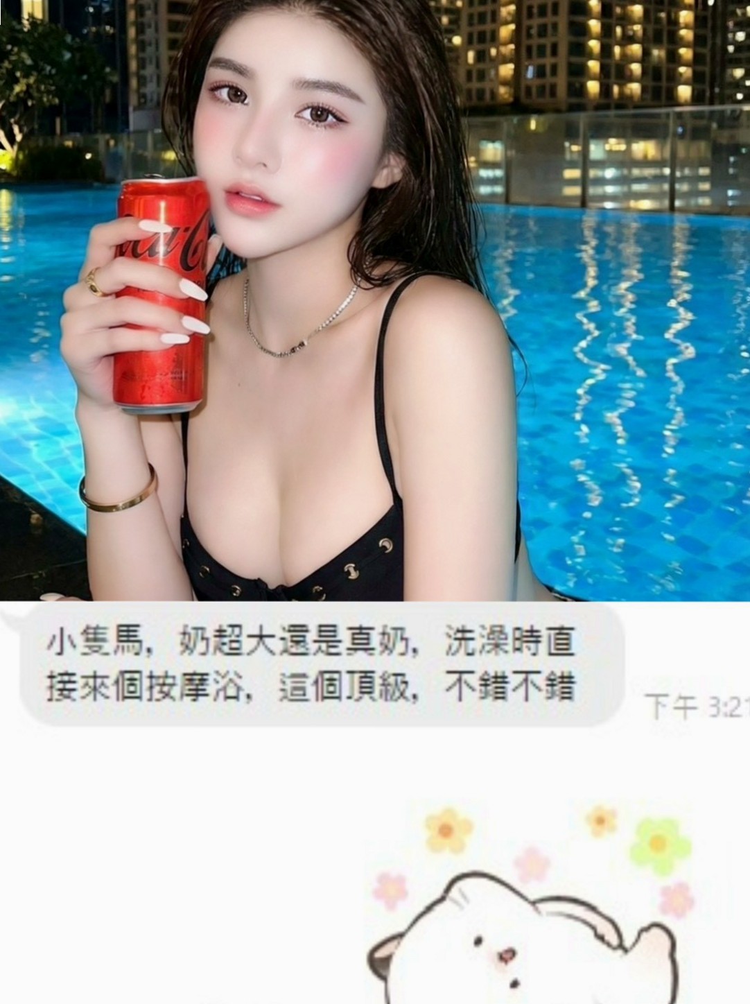 【藝校學生妹】薇米 @ 大雅油壓 │ 年齡21歲 │ 身高165cm/52kg │ 胸圍C罩杯 │ 感覺超好的柔柔的  嬌嗔像女友 乖巧像女兒